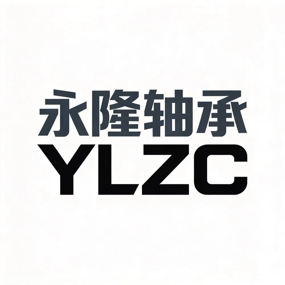 临清市永隆精密轴承有限公司